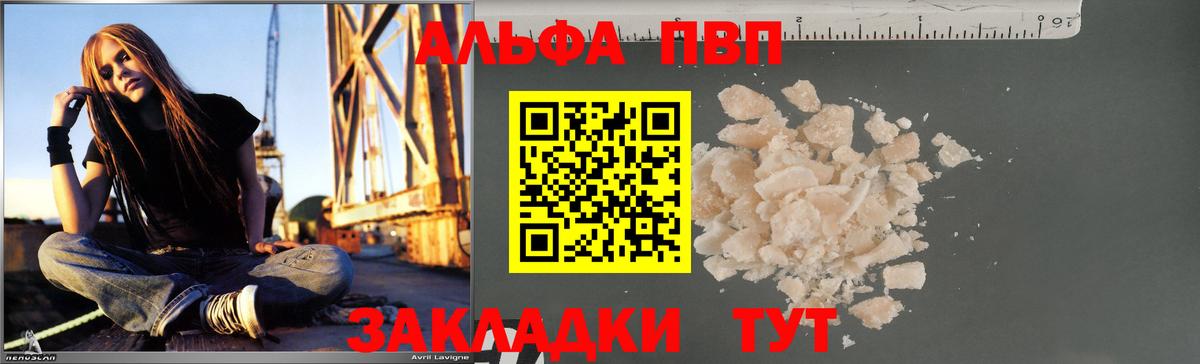 A PVP Crystall  Вход с VPN  Электросталь  APVP Crystall 