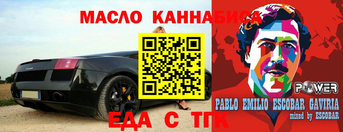 Электросталь  Печенье с ТГК марихуана  Вход с VPN 