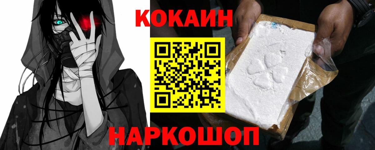 КОКАИН FishScale Электросталь