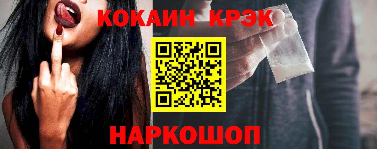 Электросталь  COCAIN 97%  Вход с VPN  COCAIN 98% 