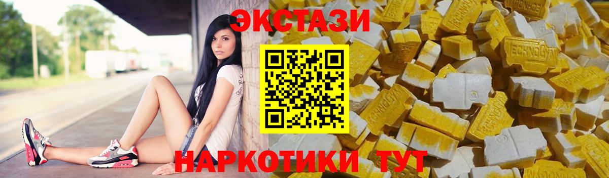ЭКСТАЗИ VHQ Электросталь