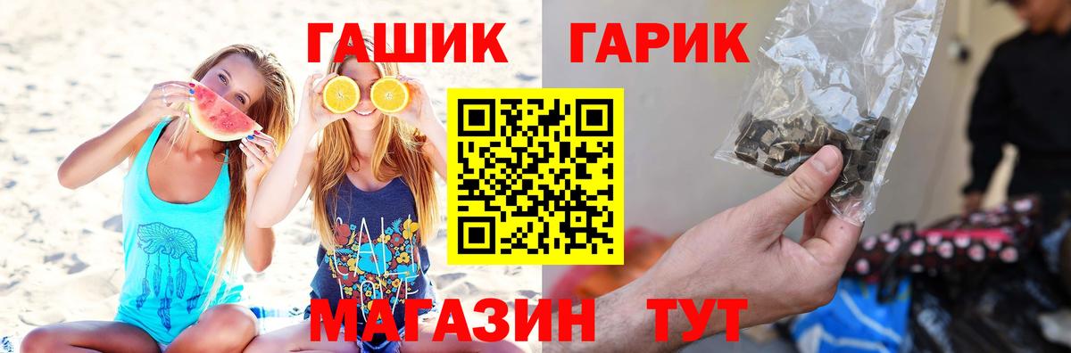 Гашиш гарик  Гашиш  Электросталь  Вход с VPN 