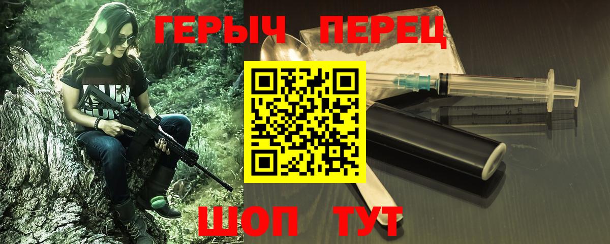 ГЕРОИН герыч  Вход с VPN  ГЕРОИН  Электросталь 