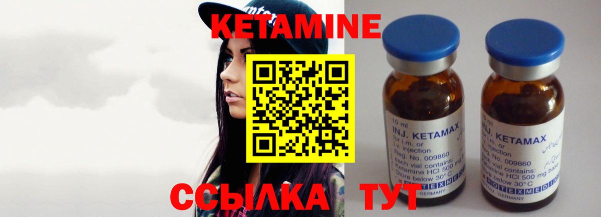 Кетамин ketamine  Кетамин ketamine  Электросталь  Вход с VPN 