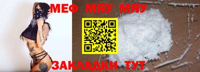 мефедрон мука Партизанск