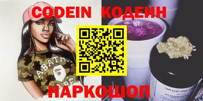 мяу мяу кристалл Обь