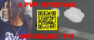 мяу мяу кристалл Обь