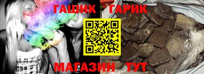 гашик Обнинск