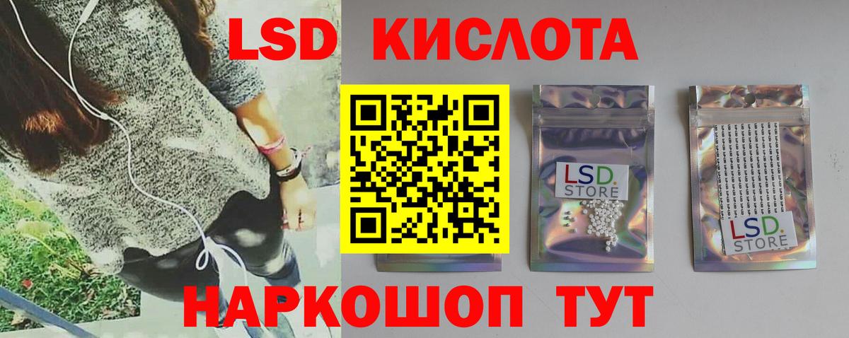 Лсд 25 экстази  Вход с VPN  ЛСД экстази кислота  Электросталь  ЛСД экстази кислота 