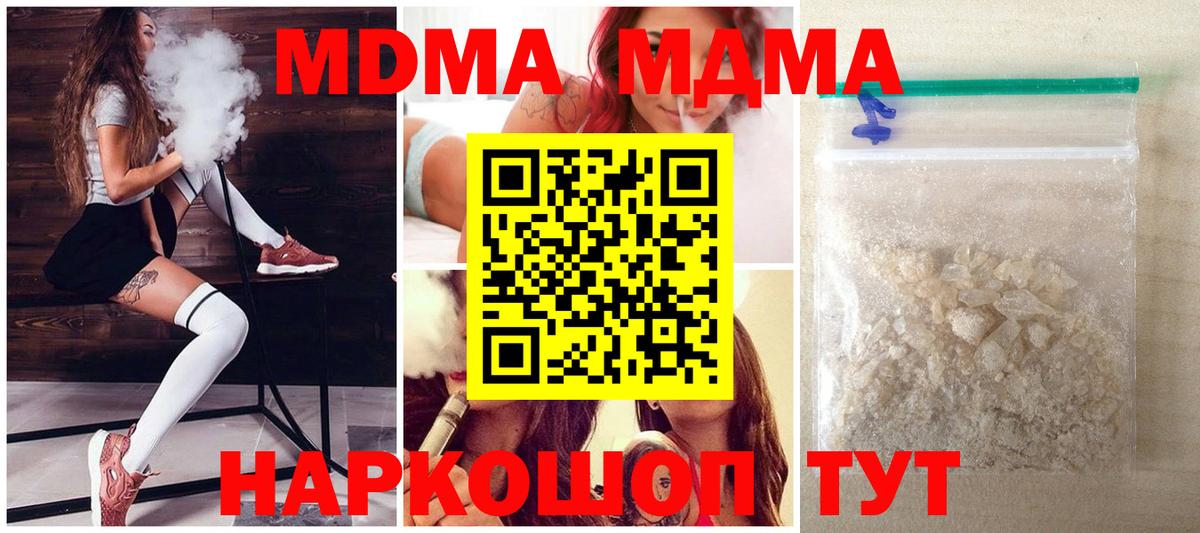Электросталь  МДМА  MDMA кристаллы  Вход с VPN  MDMA crystal 