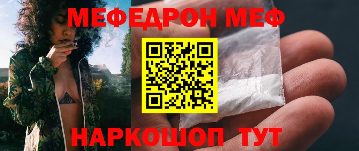 Мефедрон  Меф 4 MMC  Электросталь  Вход с VPN  Мефедрон кристаллы 