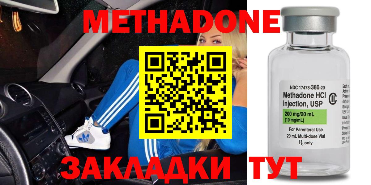 Метадон VHQ  Вход с VPN  Электросталь 