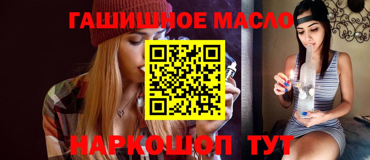 Электросталь  ТГК Wax  ТГК концентрат  Вход с VPN 
